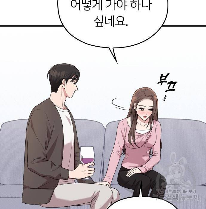 내 남편과 결혼해줘 36화 181