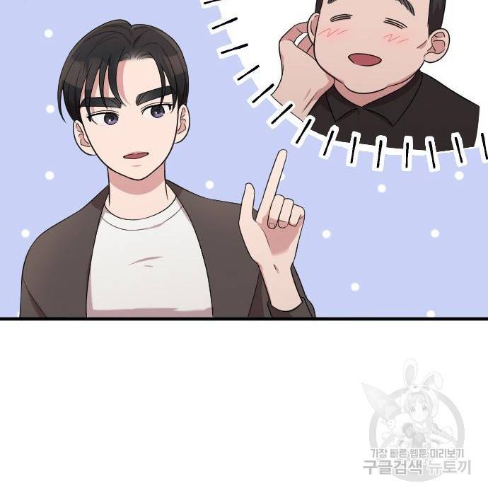 내 남편과 결혼해줘 36화 190
