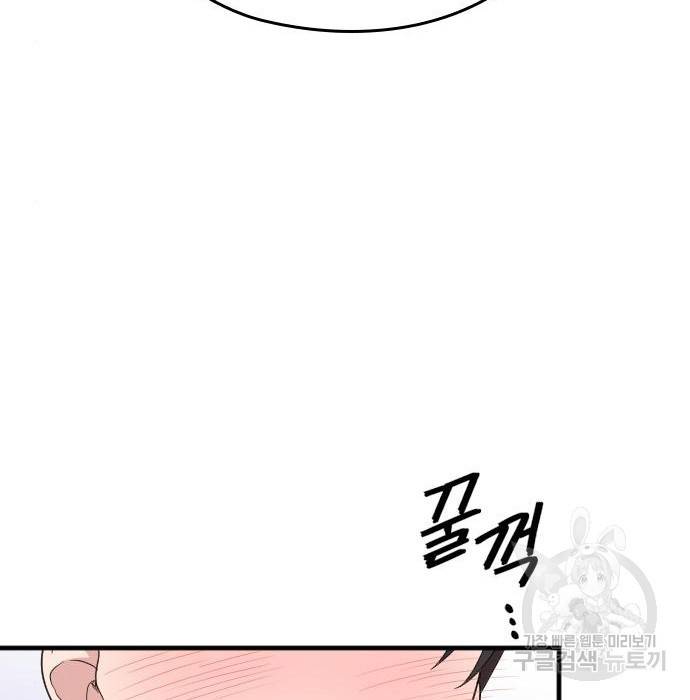 내 남편과 결혼해줘 36화 200