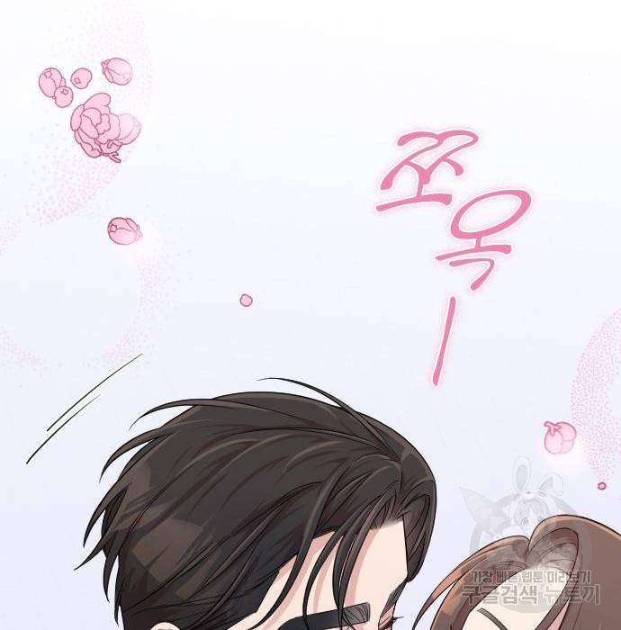 내 남편과 결혼해줘 36화 202