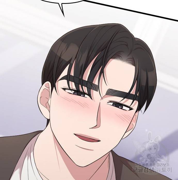 내 남편과 결혼해줘 36화 207