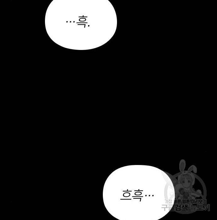 내 남편과 결혼해줘 36화 222