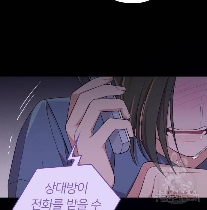 내 남편과 결혼해줘 36화 223