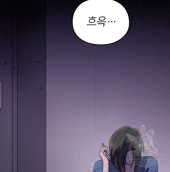 내 남편과 결혼해줘 36화 225