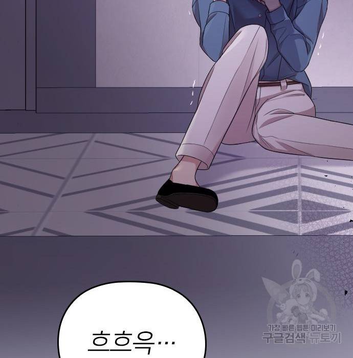 내 남편과 결혼해줘 36화 226