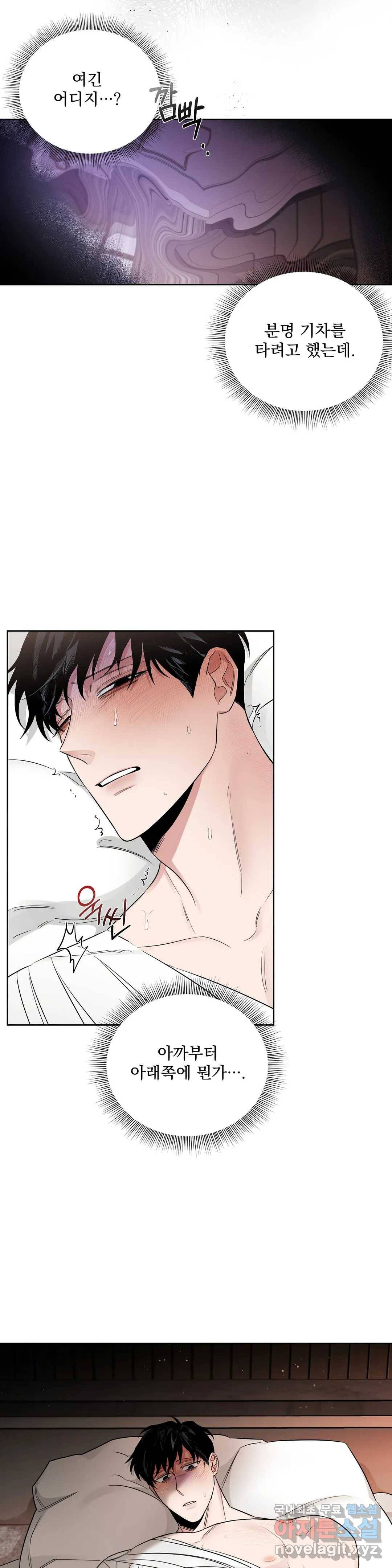 장미와 샴페인 42화 2