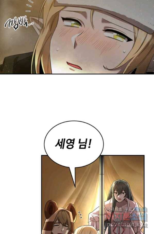 만렙으로 사는 법 22화 6