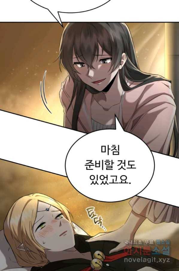 만렙으로 사는 법 22화 8