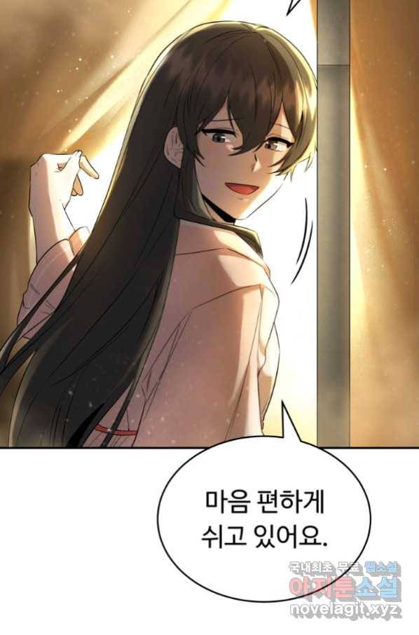 만렙으로 사는 법 22화 10