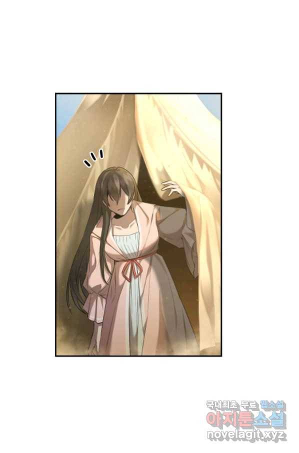 만렙으로 사는 법 22화 11