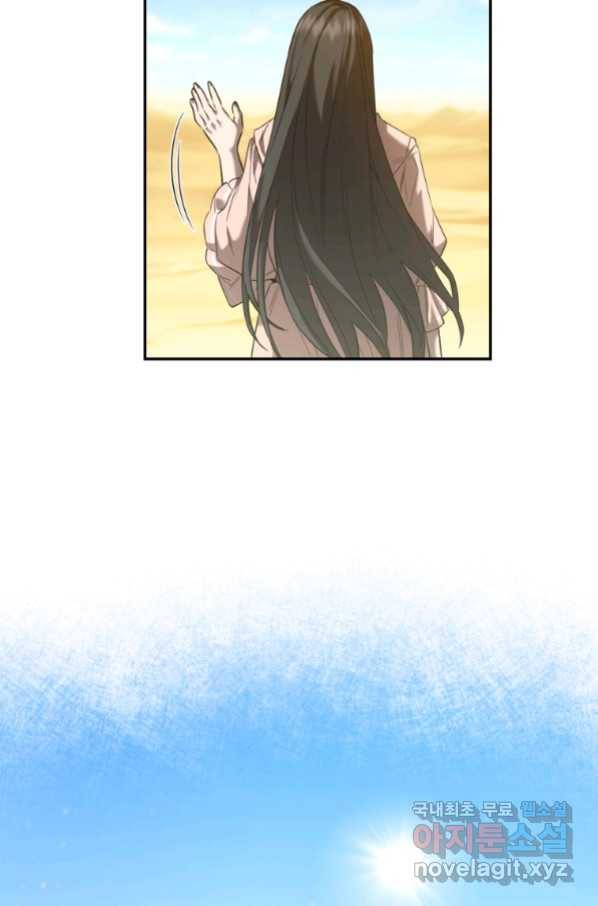 만렙으로 사는 법 22화 17
