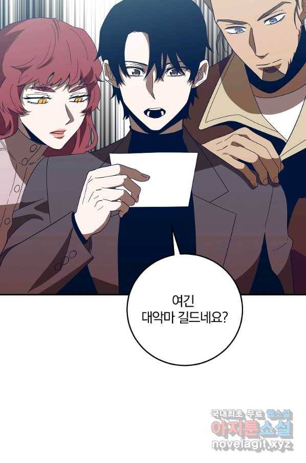 99만 전생이 날 도와줘 69화 5