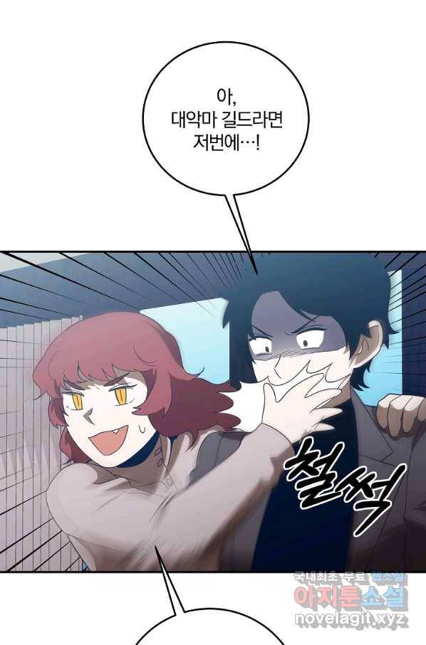 99만 전생이 날 도와줘 69화 6