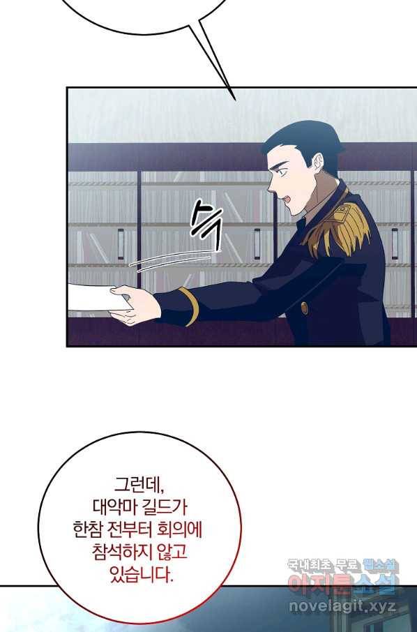 99만 전생이 날 도와줘 69화 8