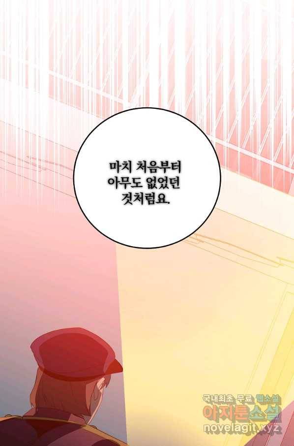 99만 전생이 날 도와줘 69화 14