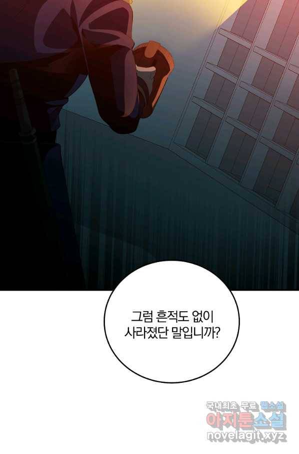 99만 전생이 날 도와줘 69화 15