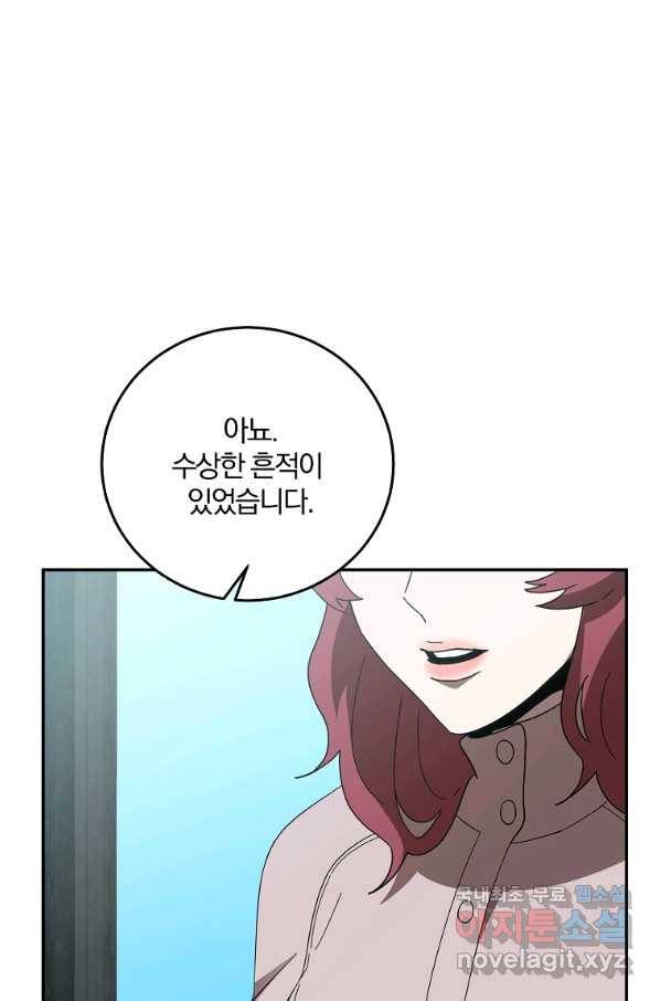99만 전생이 날 도와줘 69화 16