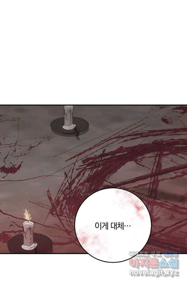 99만 전생이 날 도와줘 69화 20