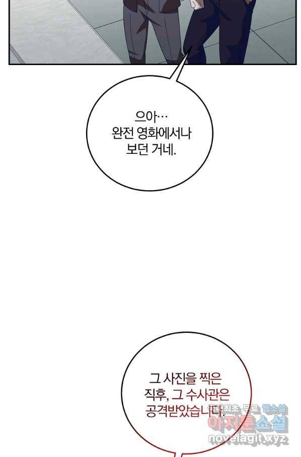 99만 전생이 날 도와줘 69화 22