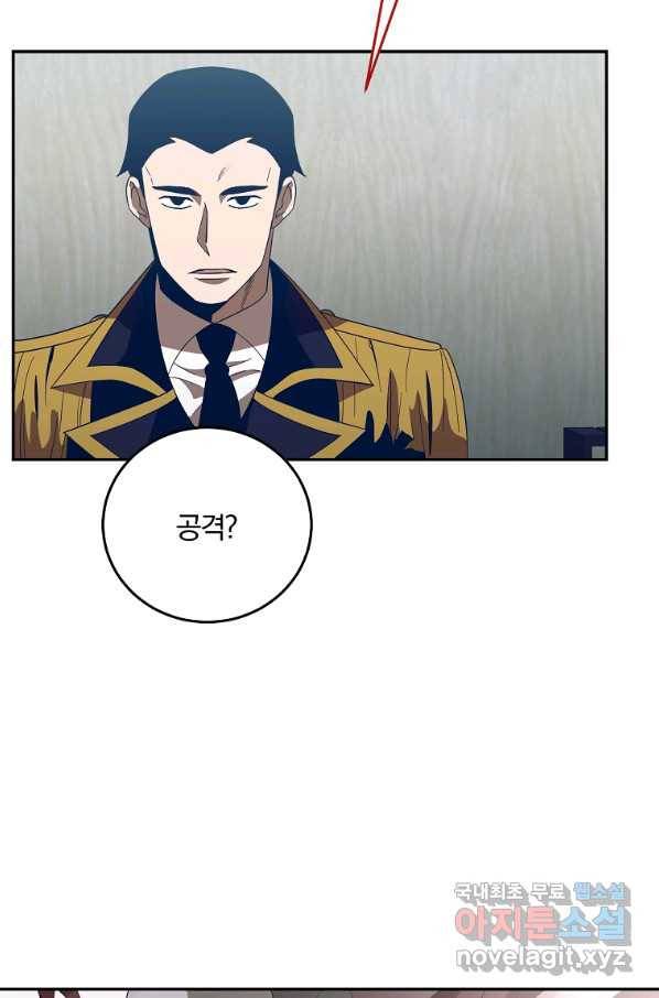 99만 전생이 날 도와줘 69화 23