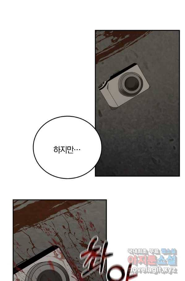 99만 전생이 날 도와줘 69화 25