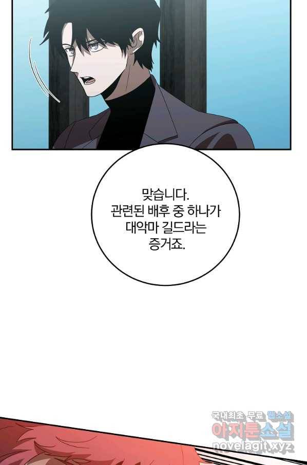 99만 전생이 날 도와줘 69화 29