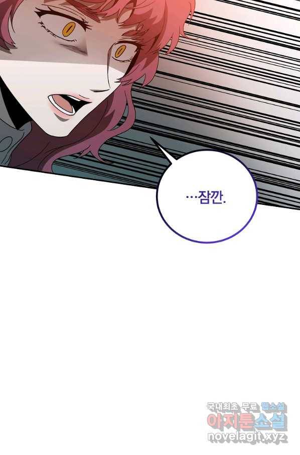 99만 전생이 날 도와줘 69화 30