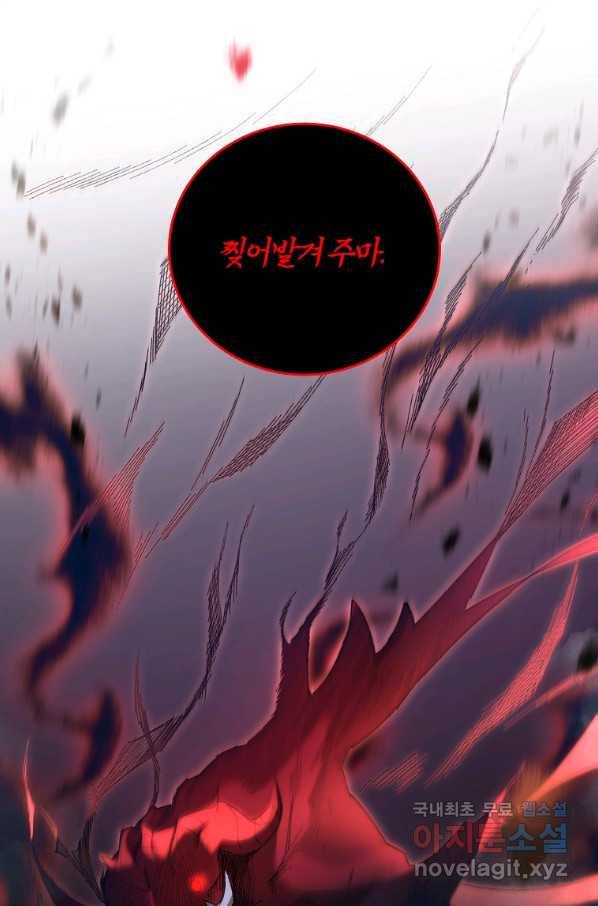99만 전생이 날 도와줘 69화 48