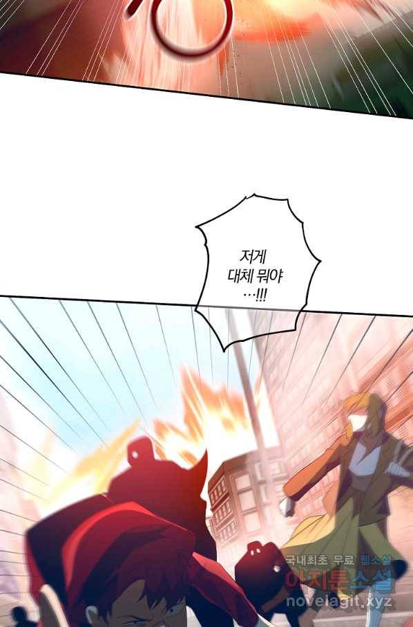 99만 전생이 날 도와줘 69화 52