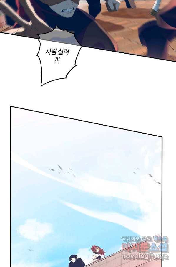 99만 전생이 날 도와줘 69화 53