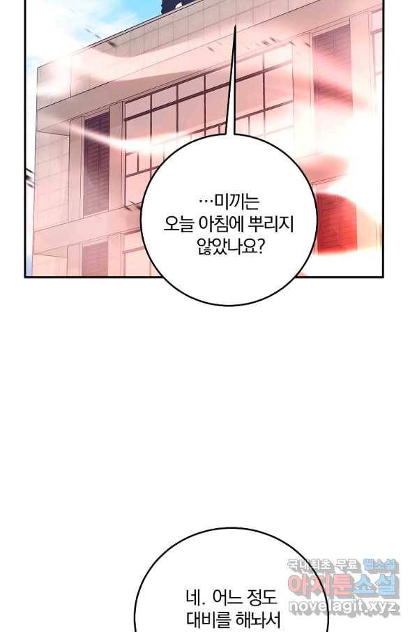 99만 전생이 날 도와줘 69화 54
