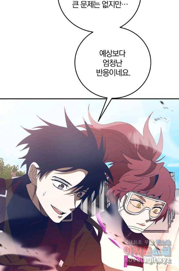 99만 전생이 날 도와줘 69화 55