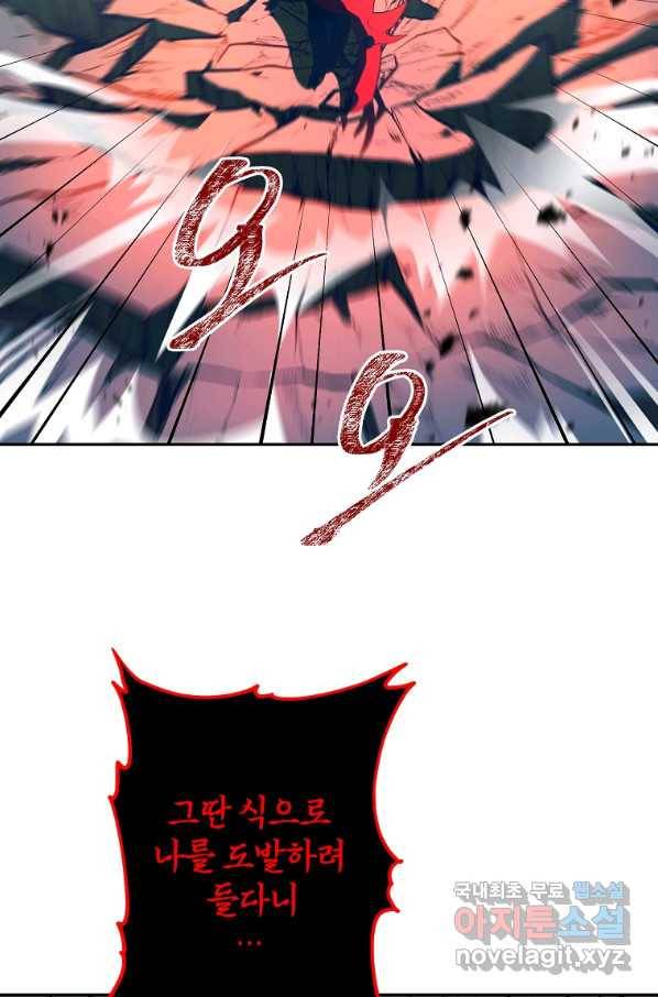 99만 전생이 날 도와줘 69화 57
