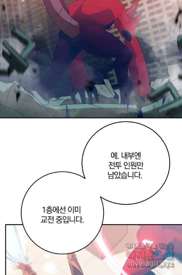 99만 전생이 날 도와줘 69화 63