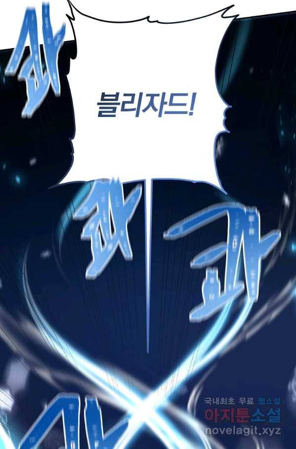99만 전생이 날 도와줘 69화 75