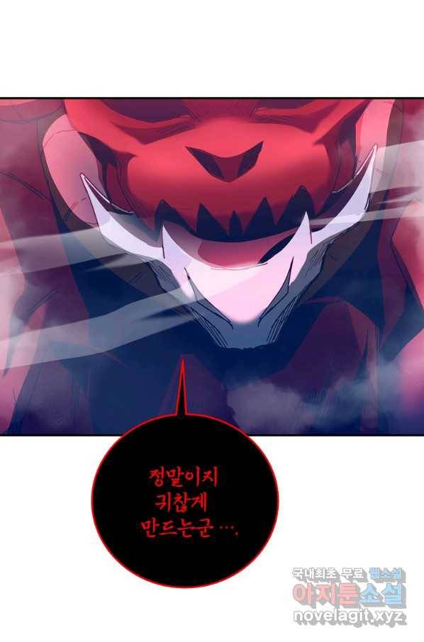 99만 전생이 날 도와줘 69화 80