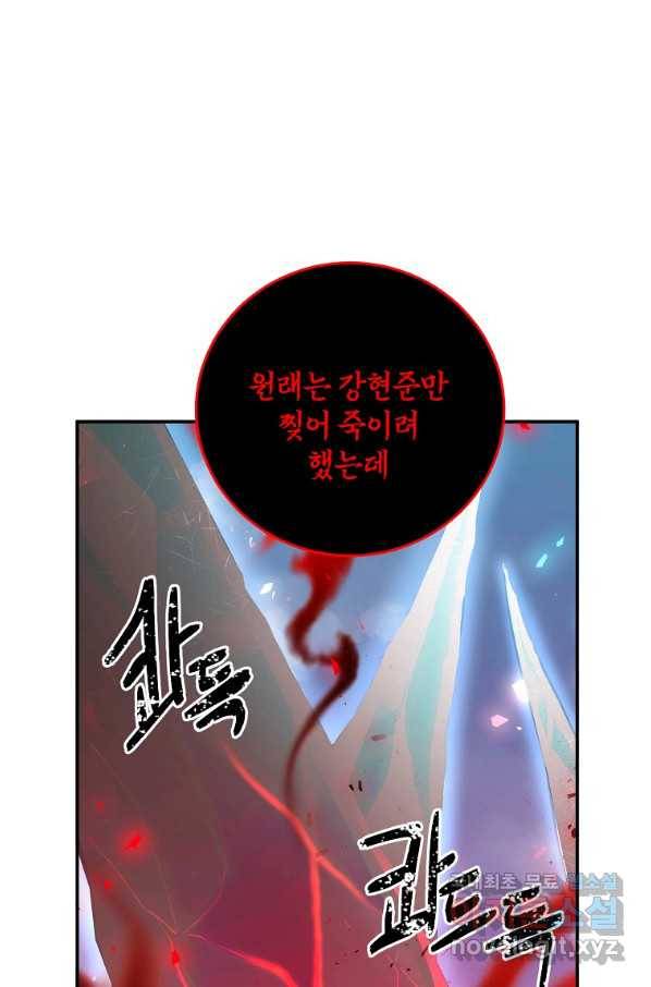 99만 전생이 날 도와줘 69화 81