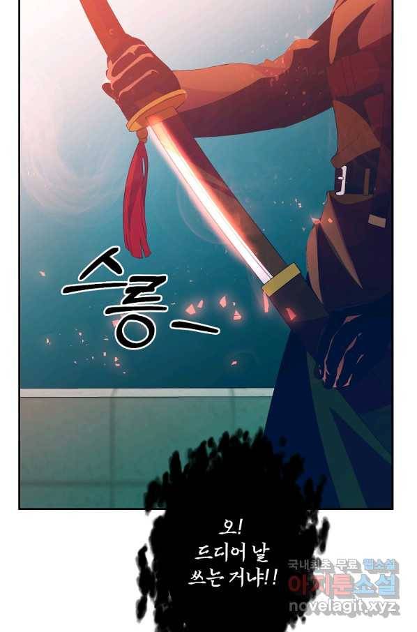 99만 전생이 날 도와줘 69화 90