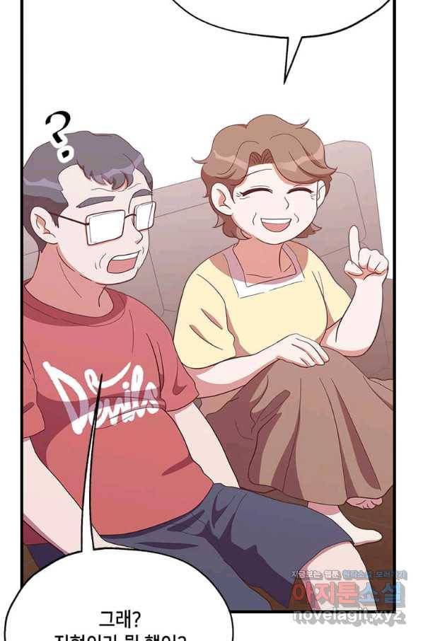 천마님의 베이커리 27화 6
