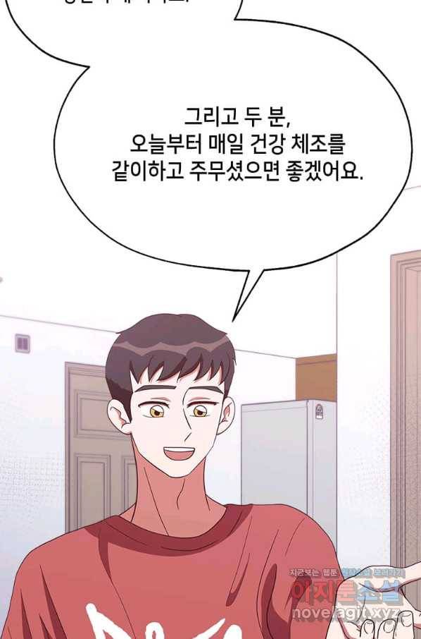 천마님의 베이커리 27화 15