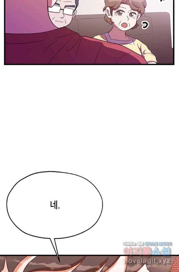 천마님의 베이커리 27화 17