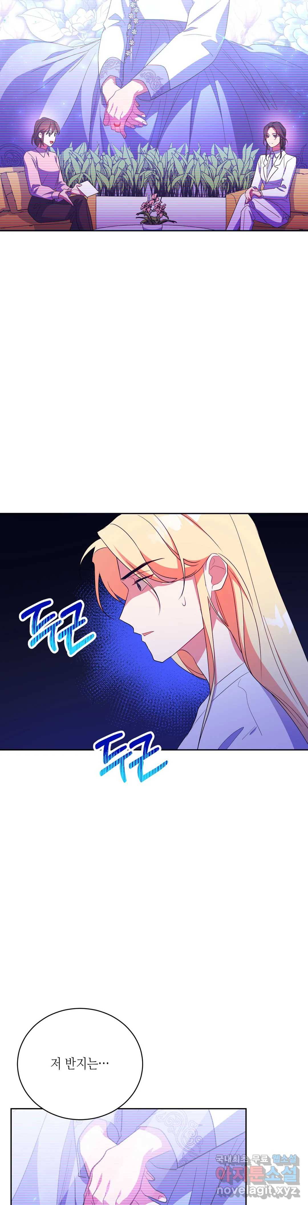 소양공주와 해치 28화 2