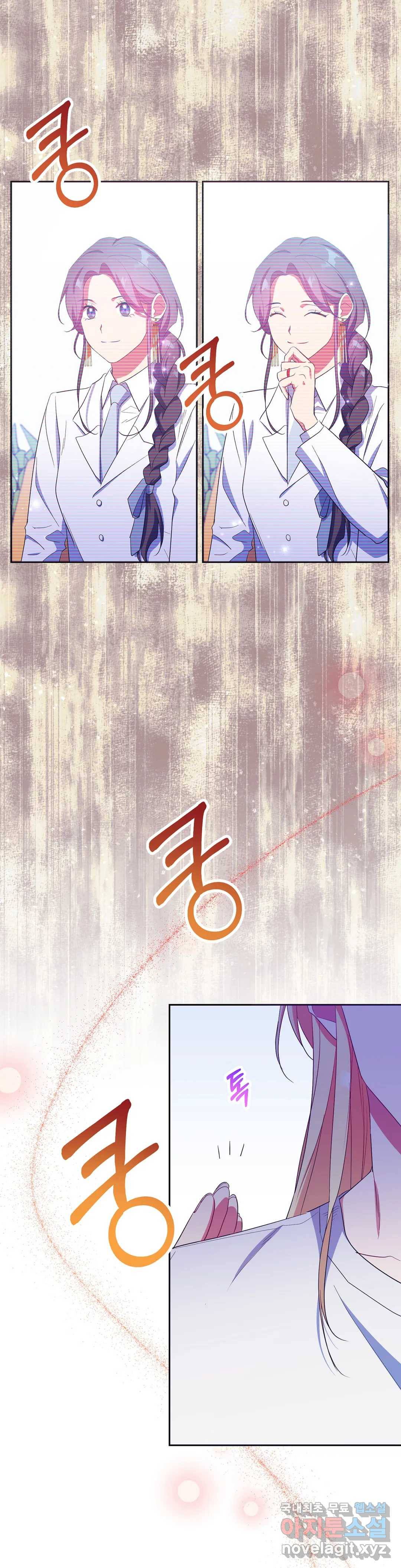 소양공주와 해치 28화 4