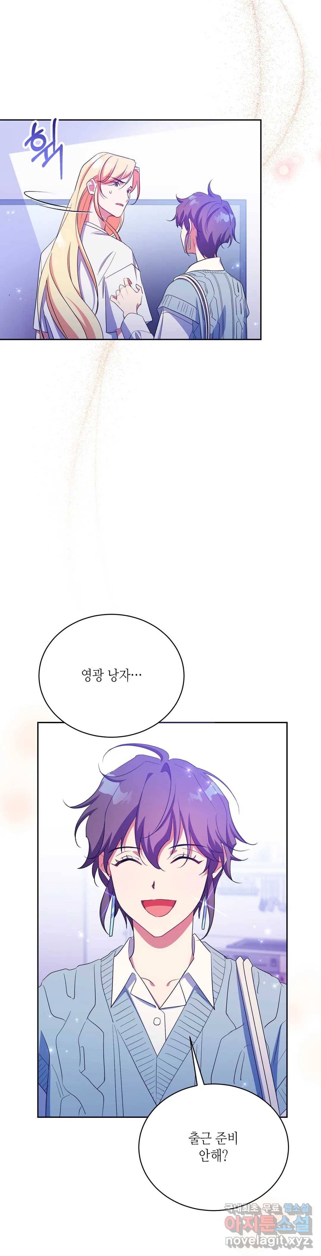 소양공주와 해치 28화 5