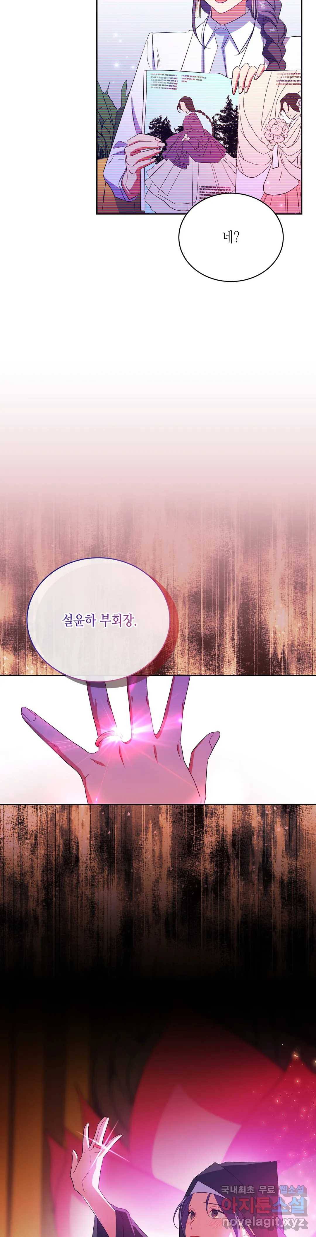 소양공주와 해치 28화 7