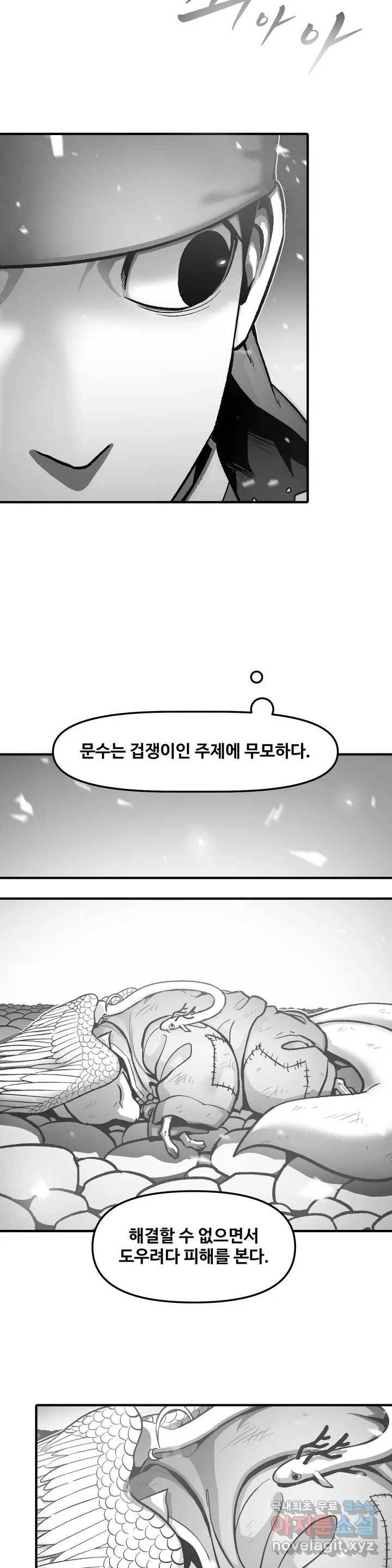 바람 162화 연소 (14) 3