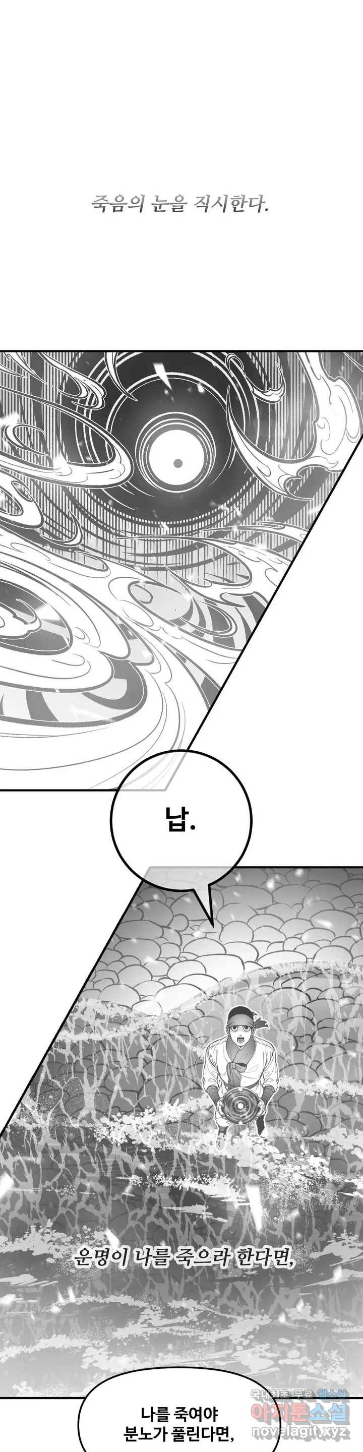 바람 162화 연소 (14) 6