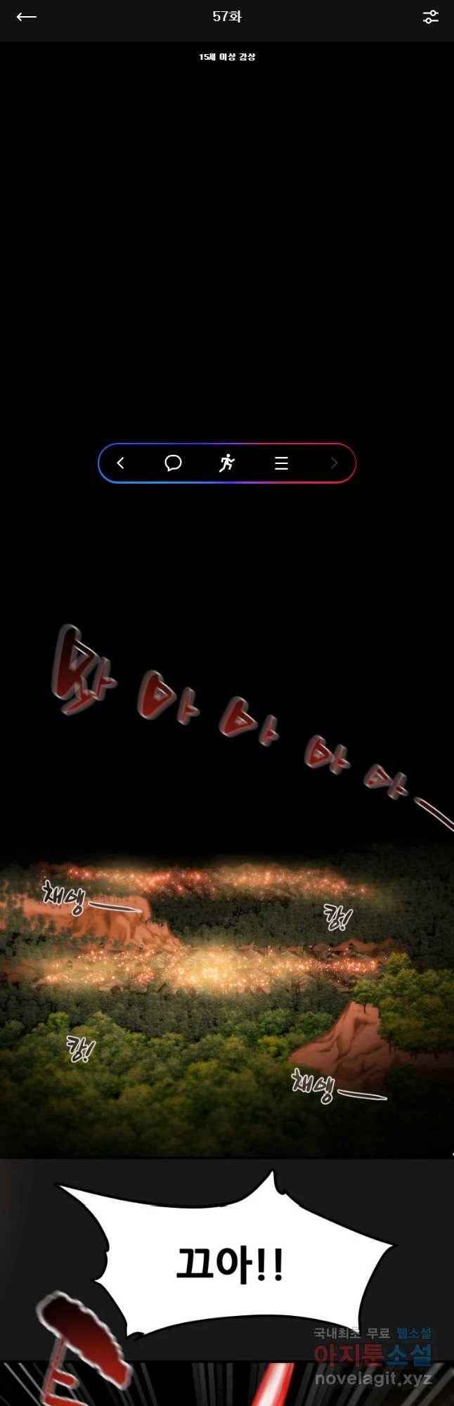 천광명월 57화 1