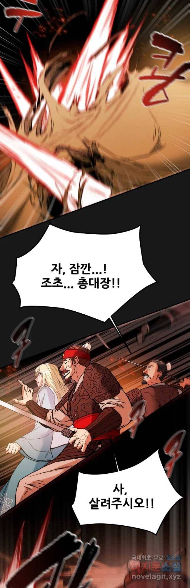천광명월 57화 2