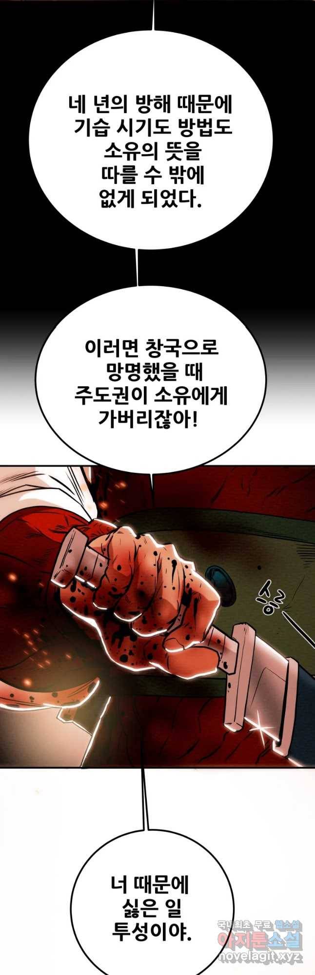 천광명월 57화 9